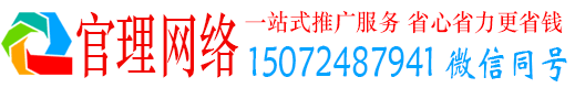 漳浦官理网络推广开户